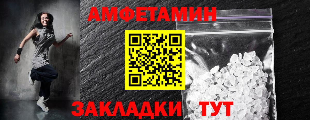 АМФЕТАМИН 98% Асино