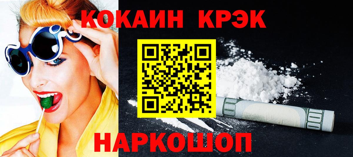 цены   COCAIN  Вход с VPN  КОКАИН Fish Scale  Асино 