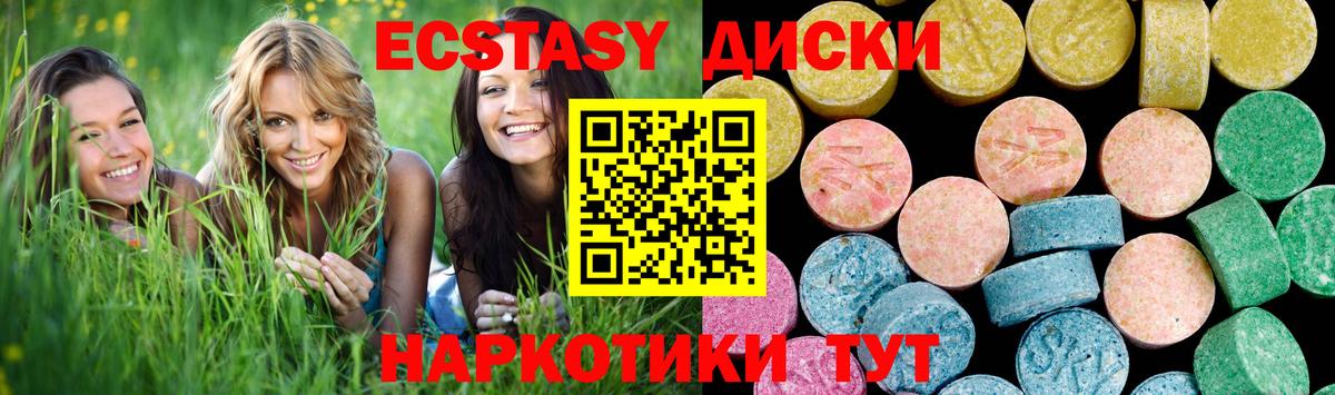 Ecstasy  Ecstasy 300 mg  ЭКСТАЗИ XTC  Вход с VPN  Асино 