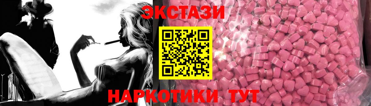 Ecstasy mix Асино