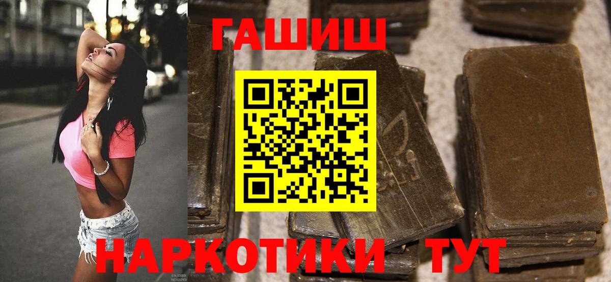 ГАШИШ хэш  Вход с VPN  ГАШ гашик  Асино 