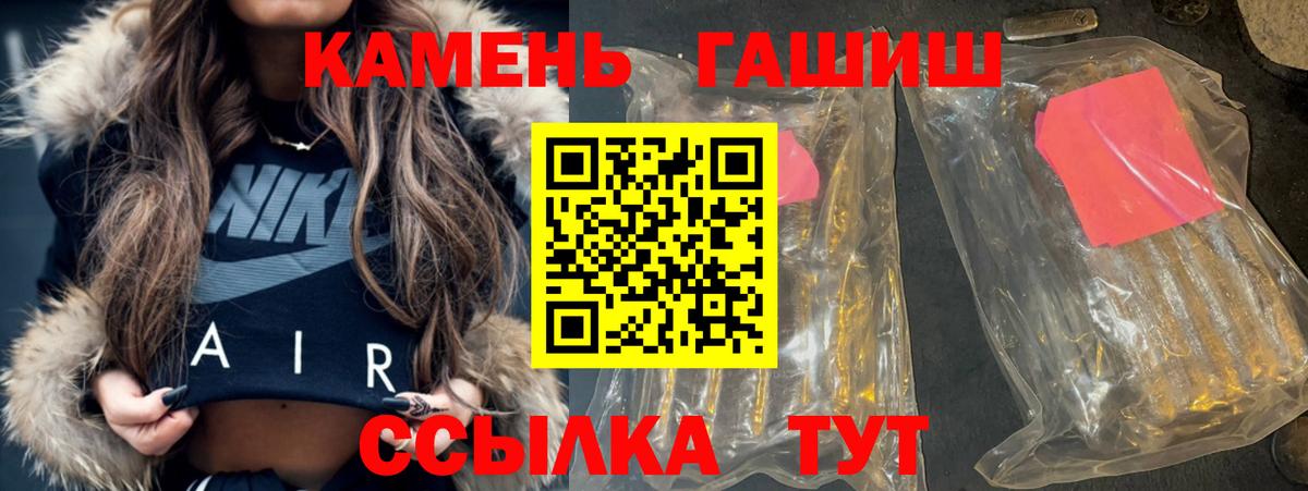 Гашиш гарик Асино