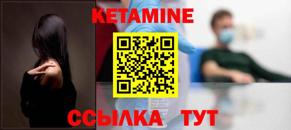 Асино  Кетамин VHQ  КЕТАМИН VHQ  Вход с VPN 