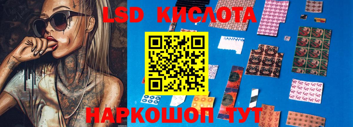Асино  ЛСД экстази ecstasy  ЛСД экстази кислота  Вход с VPN 