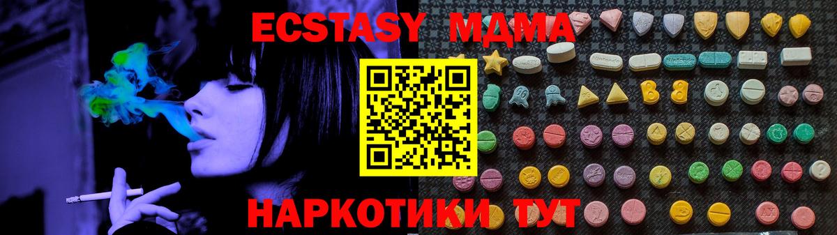 MDMA  Вход с VPN  Асино  МДМА VHQ 