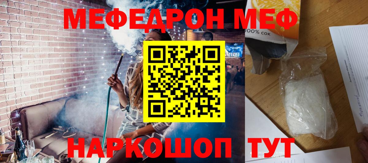 МЯУ-МЯУ mephedrone  продажа наркотиков  Мефедрон  Вход с VPN  МЯУ-МЯУ mephedrone  Асино  МЯУ-МЯУ 