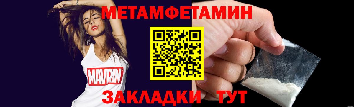 МЕТАМФЕТАМИН винт Асино