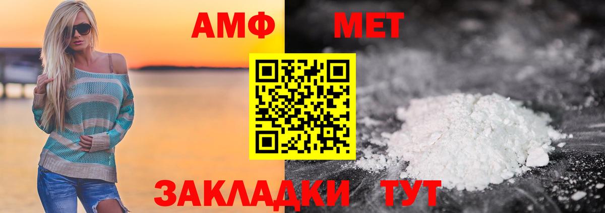 Асино  Первитин Methamphetamine  Вход с VPN 