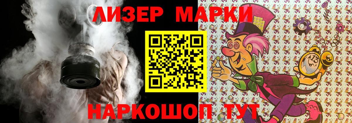 Марки N-bome 1500мкг  Марки N-bome 1500мкг  Асино  Марки N-bome  Вход с VPN 