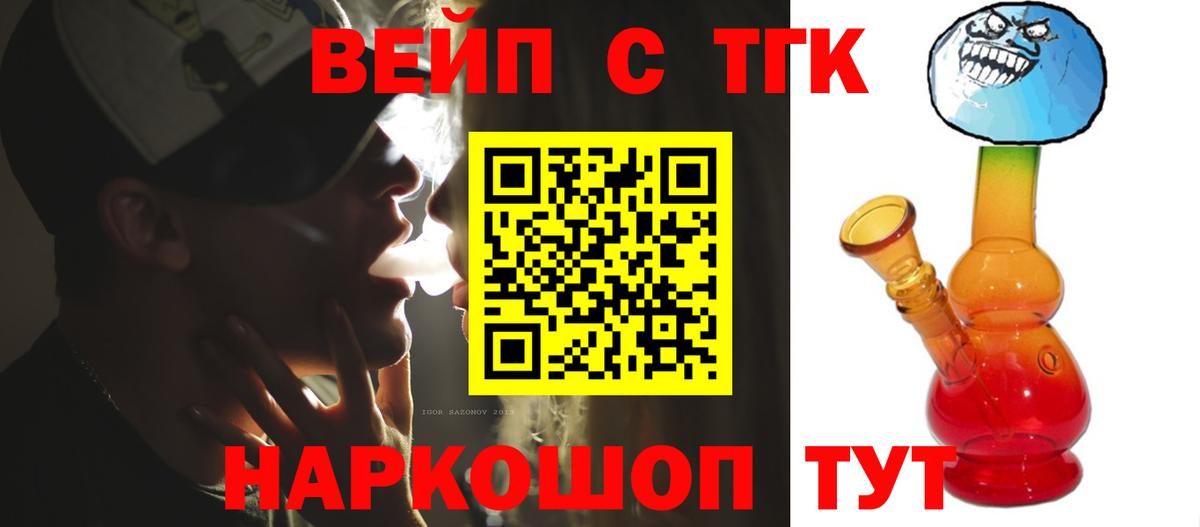 Дистиллят ТГК жижа  где купить наркоту  Вход с VPN  Асино  ТГК вейп с тгк 